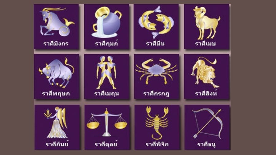 ราศี-ปีนักษัตร ธาตุดิน-น้ำ-ลม-ไฟ คุณอยู่ในหมวดไหนกันแน่?