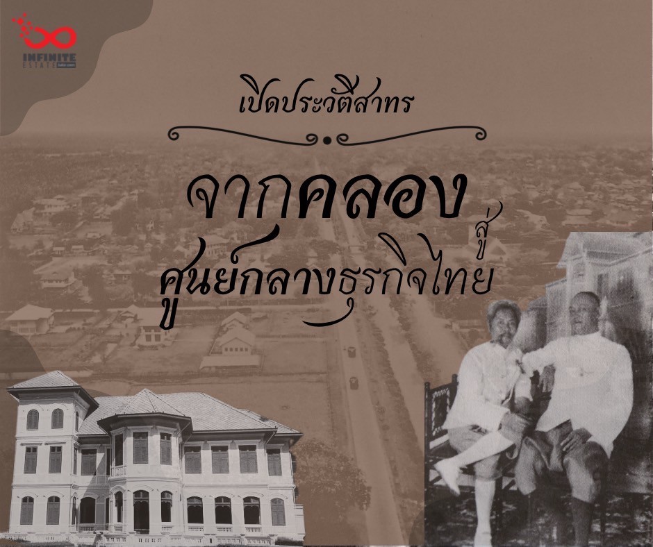 ถนนสาทร (สาธร) ถนนที่เต็มไปด้วยประวัติศาสตร์