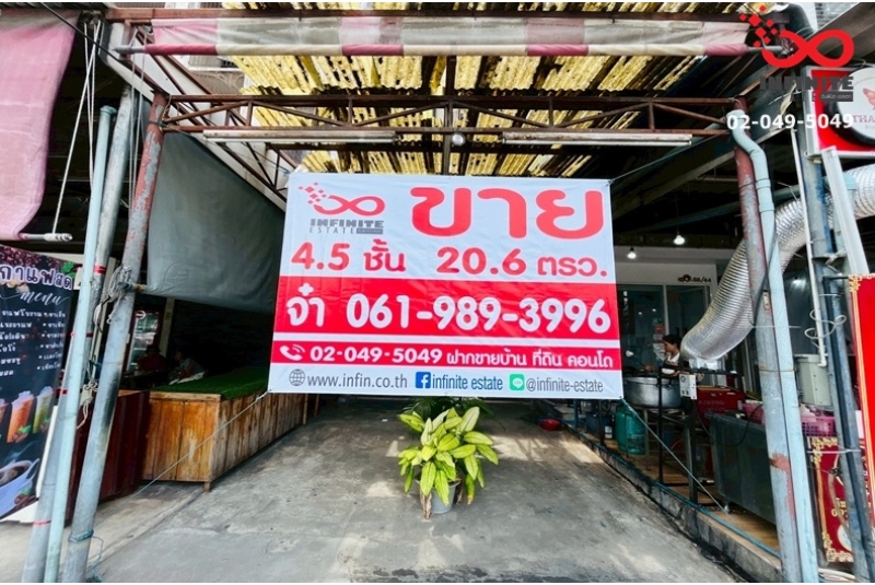 ขายอาคารพาณิชย์ 4.5 ชั้น ถนนงามวงศ์วาน หลักสี่ กรุงเทพ