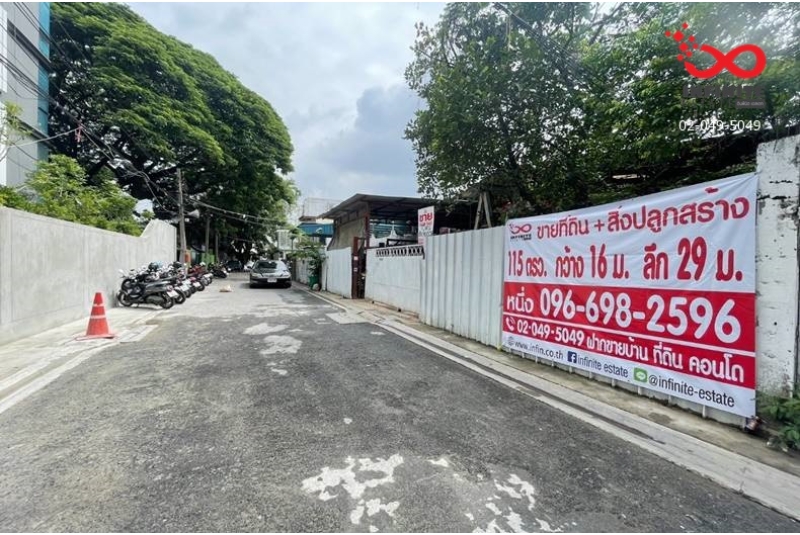 ขายที่ดิน พร้อมสิ่งปลูกสร้าง 115 ตรว. ลาดพร้าว 48 - รัชดาภิเษก - สุทธิสารวินิจฉัย