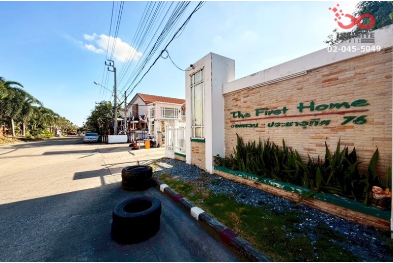 ขายทาวน์โฮม 18 ตร.วา เดอะเฟิร์สโฮม วงแหวน-ประชาอุทิศ76 พระสมุทรเจดีย์ สมุทรปราการ